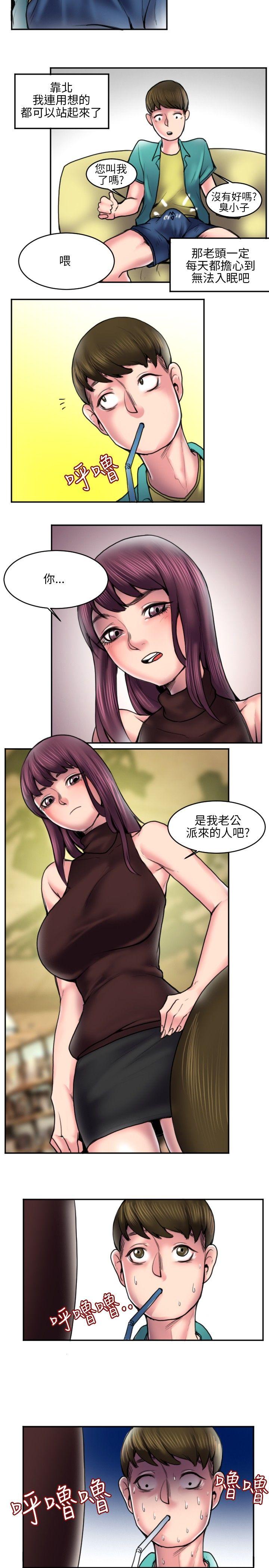 秘密Story  打工仔钓人妻(1) 漫画图片9.jpg