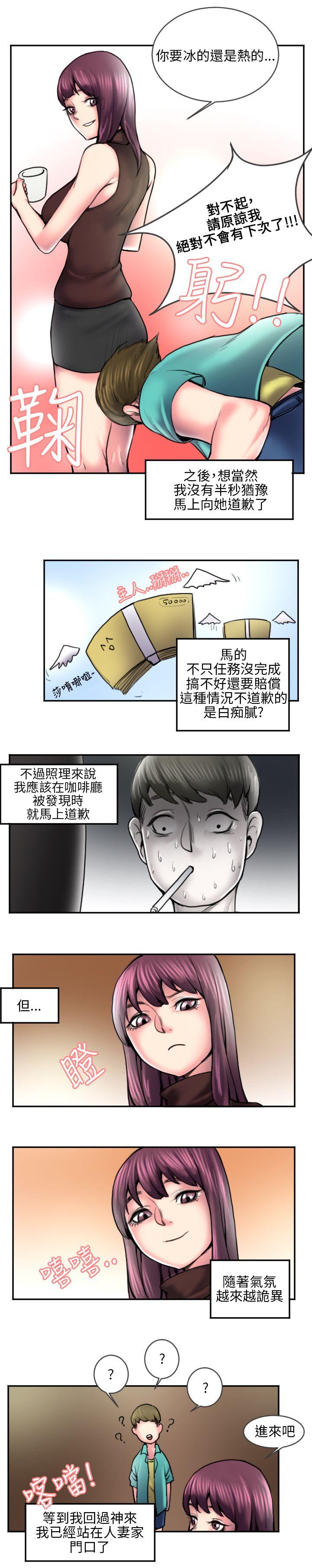 秘密Story  打工仔钓人妻(2) 漫画图片3.jpg