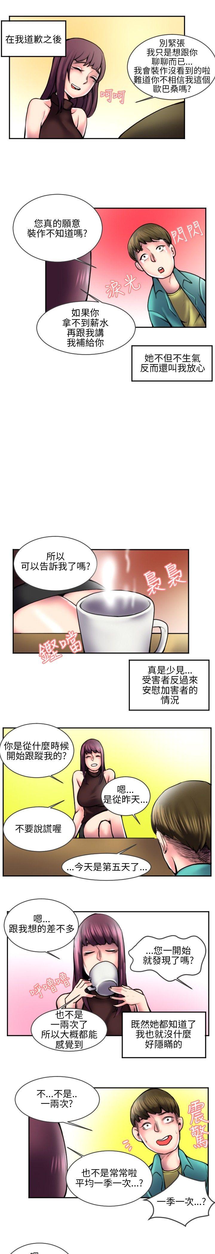 韩国污漫画 秘密Story 打工仔钓人妻(2) 4