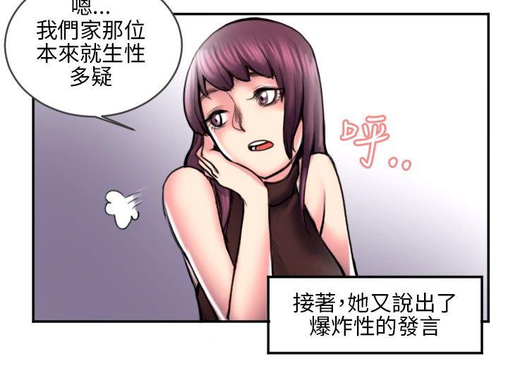 秘密Story  打工仔钓人妻(2) 漫画图片5.jpg