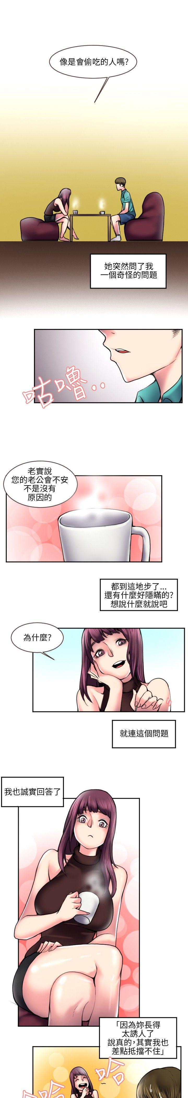 韩国污漫画 秘密Story 打工仔钓人妻(2) 7