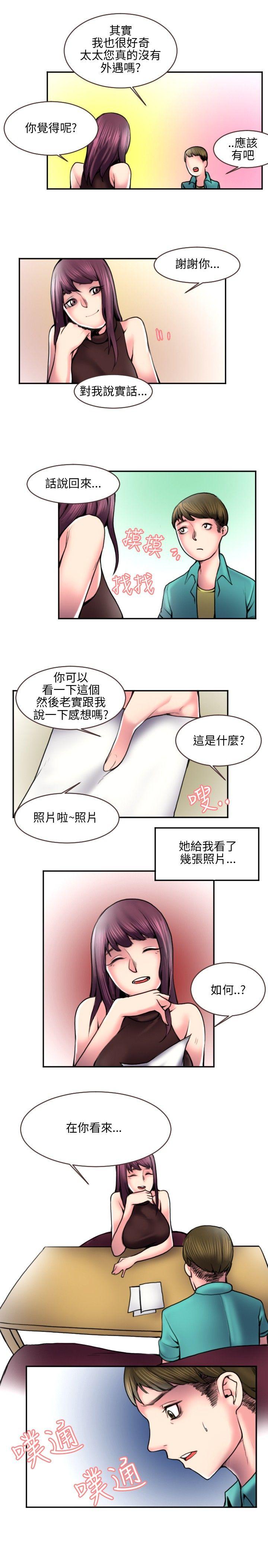 韩国污漫画 秘密Story 打工仔钓人妻(2) 9