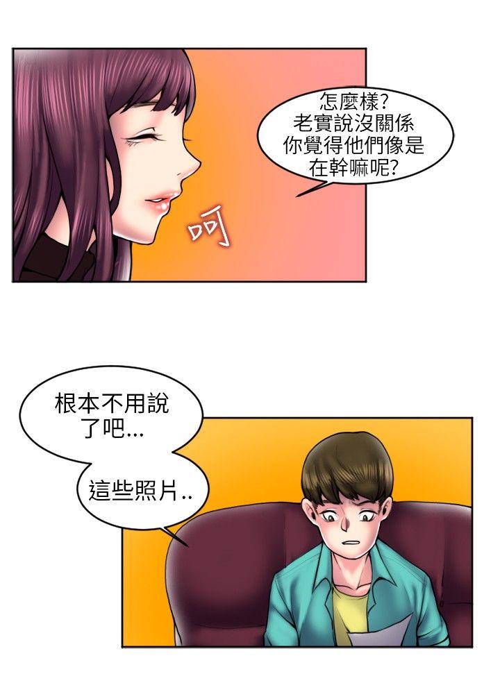 韩国污漫画 秘密Story 最终话 2