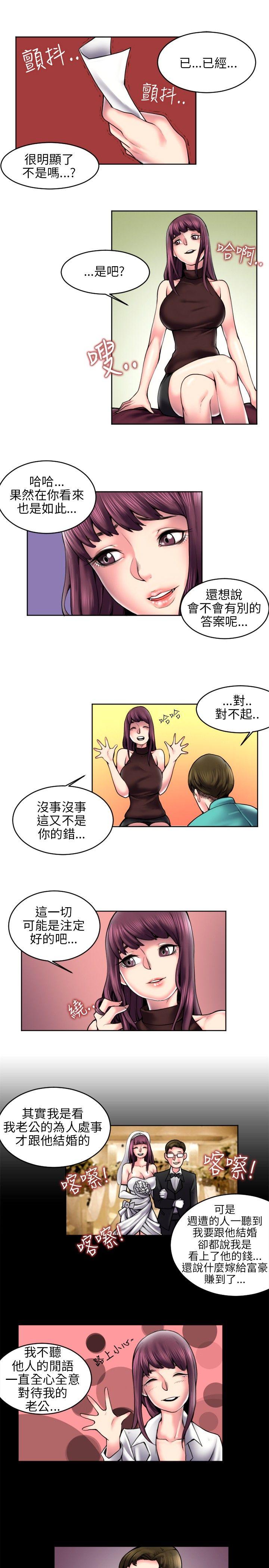 秘密Story  最终话 漫画图片3.jpg