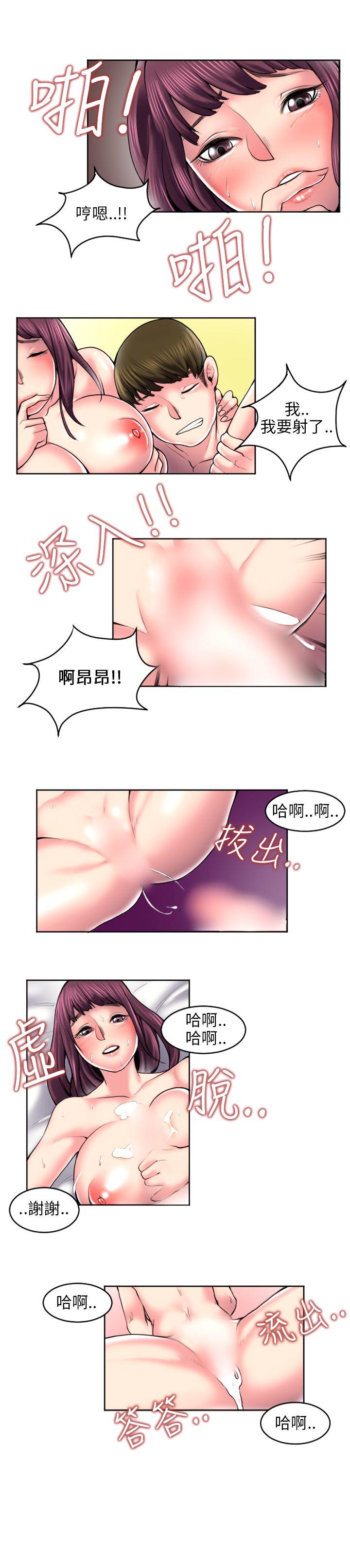 秘密Story  最终话 漫画图片8.jpg