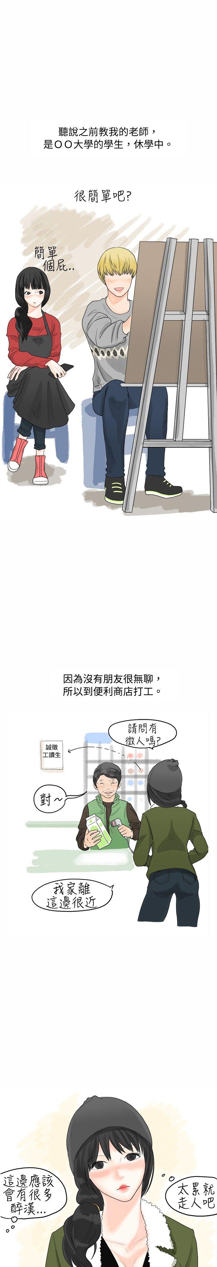 秘密Story 韩漫无遮挡 - 阅读 重考时，与补习班老师那个的故事(Preview) 2