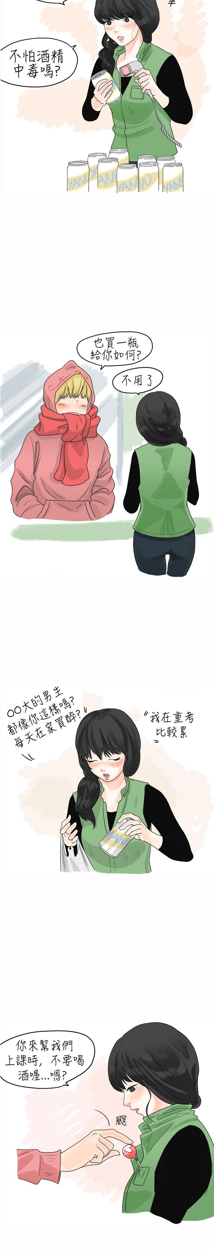 秘密Story  重考时，与补习班老师那个的故事(Preview) 漫画图片4.jpg