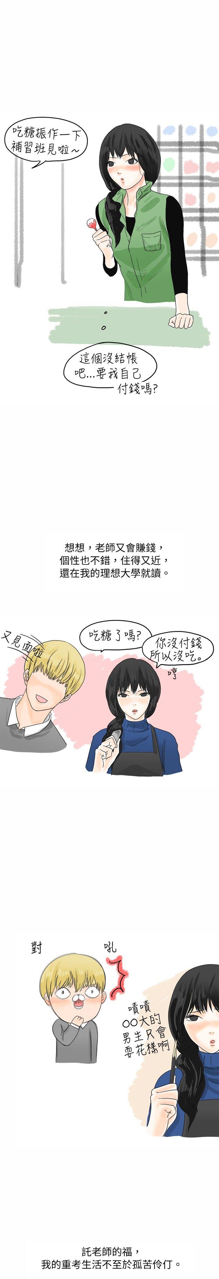 秘密Story  重考时，与补习班老师那个的故事(Preview) 漫画图片5.jpg