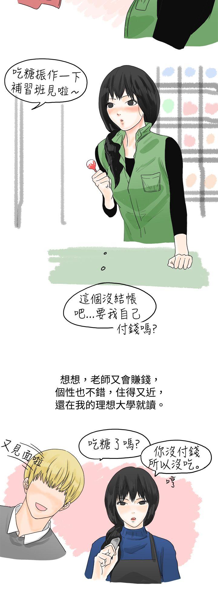 秘密Story  重考时，与补习班老师那个的故事（上） 漫画图片6.jpg