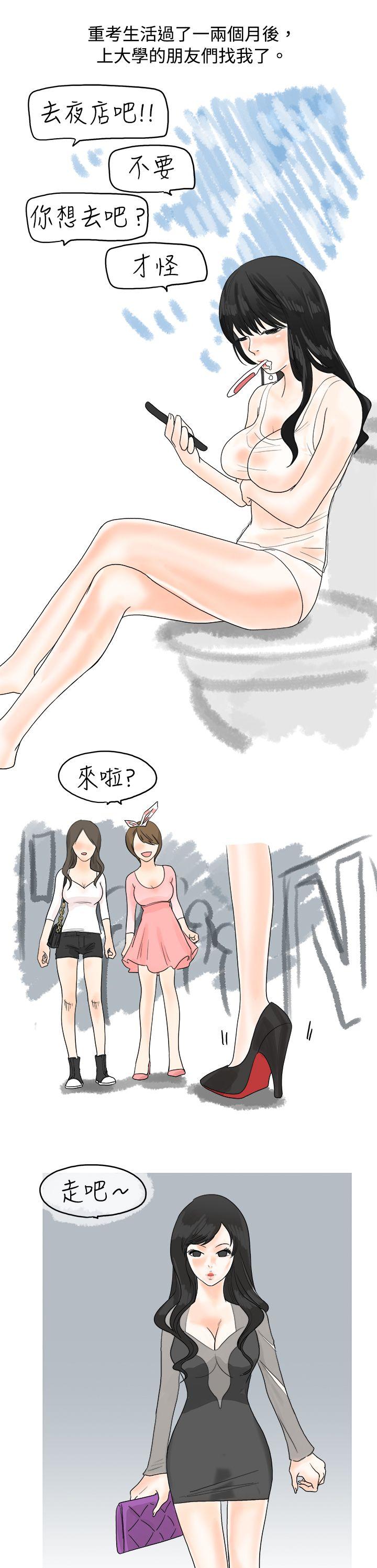 秘密Story  重考时，与补习班老师那个的故事（上） 漫画图片9.jpg