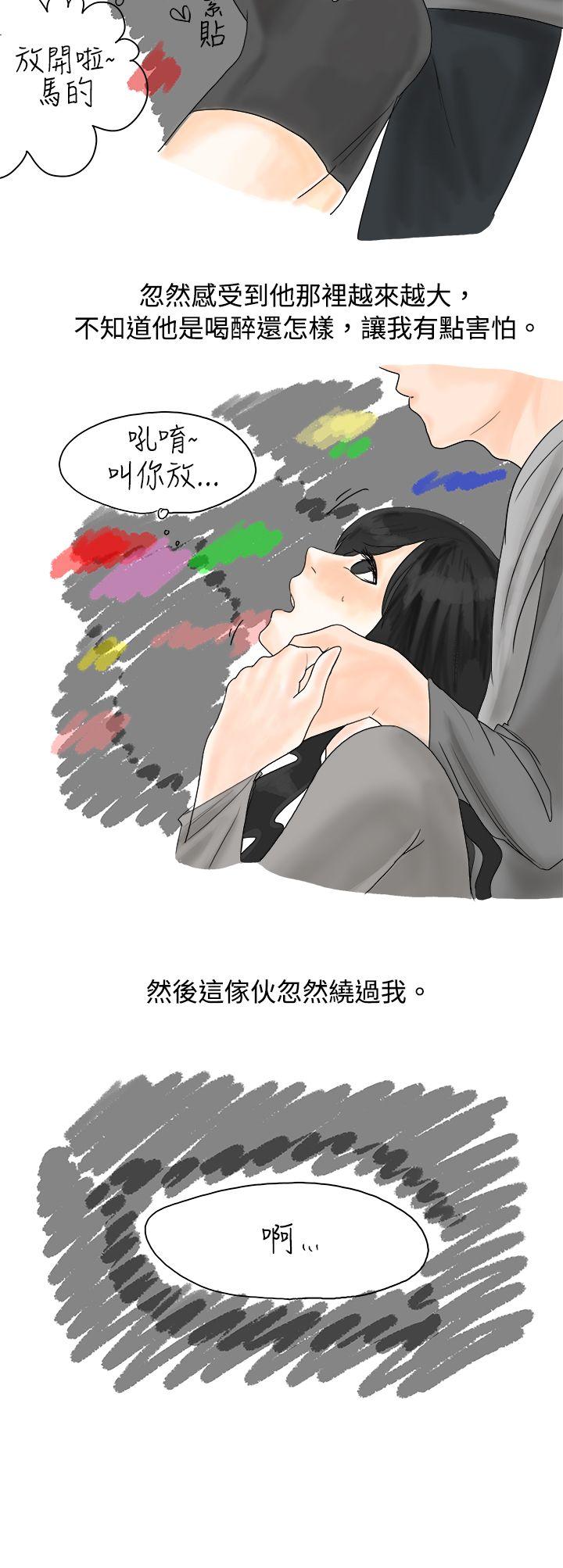 韩国污漫画 秘密Story 重考时，与补习班老师那个的故事（下） 2