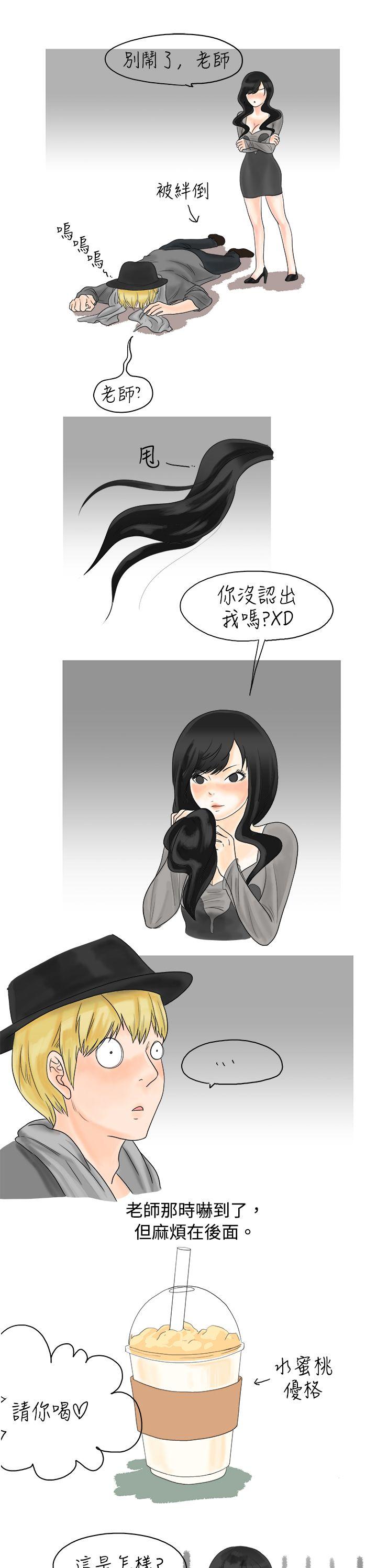 韩国污漫画 秘密Story 重考时，与补习班老师那个的故事（下） 5