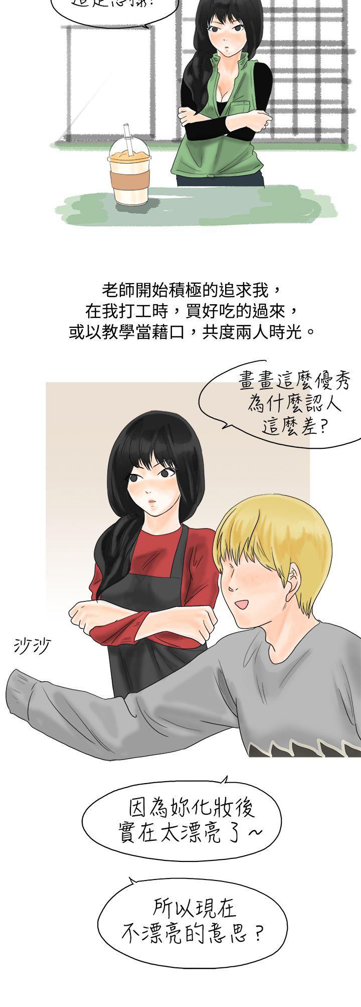 秘密Story  重考时，与补习班老师那个的故事（下） 漫画图片6.jpg