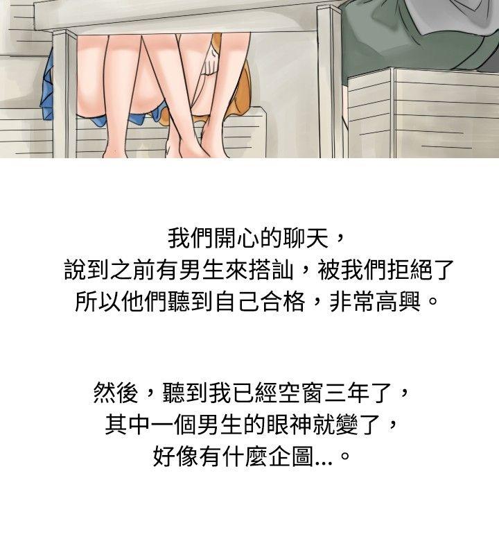 韩国污漫画 秘密Story 海边猎豔一夜情(上) 8