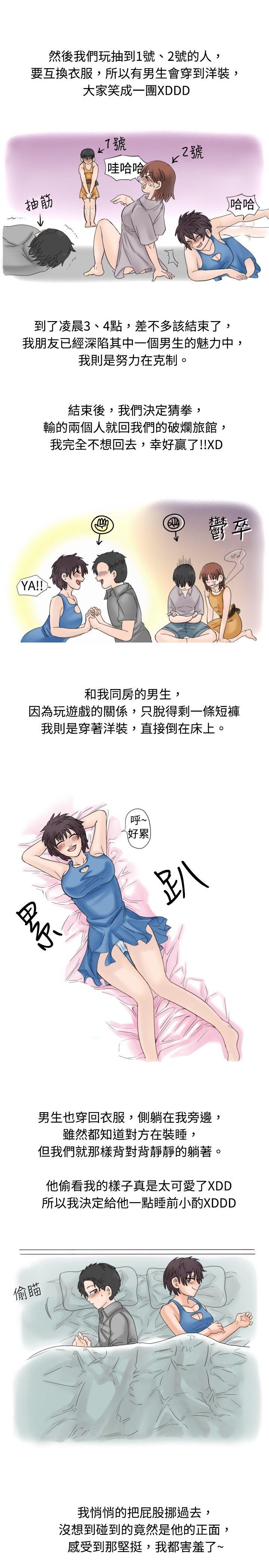 秘密Story  海边猎豔一夜情(下) 漫画图片3.jpg