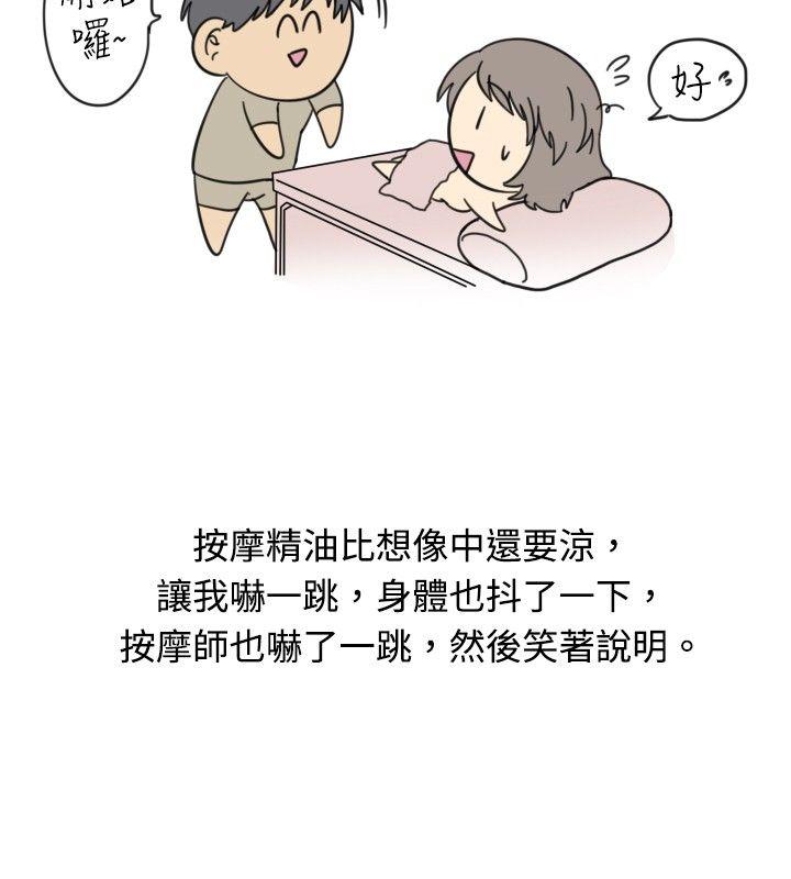 秘密Story  按摩店的香豔事件(上) 漫画图片4.jpg