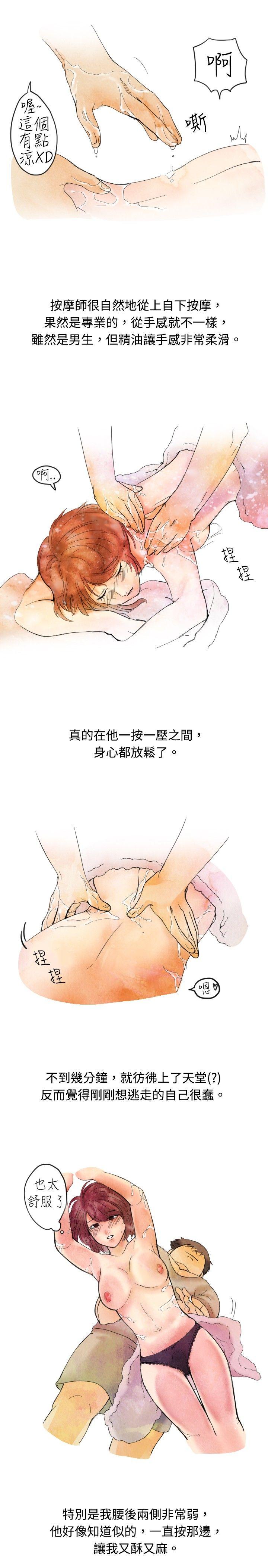 秘密Story  按摩店的香豔事件(上) 漫画图片5.jpg