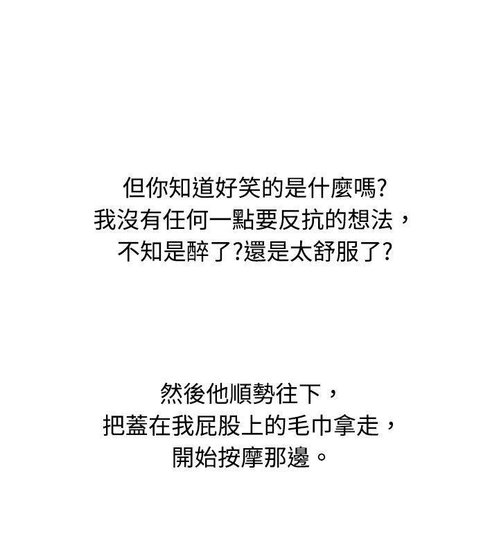 秘密Story 韩漫无遮挡 - 阅读 按摩店的香豔事件(下) 4