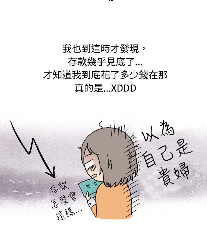 秘密Story  按摩店的香豔事件(下) 漫画图片10.jpg