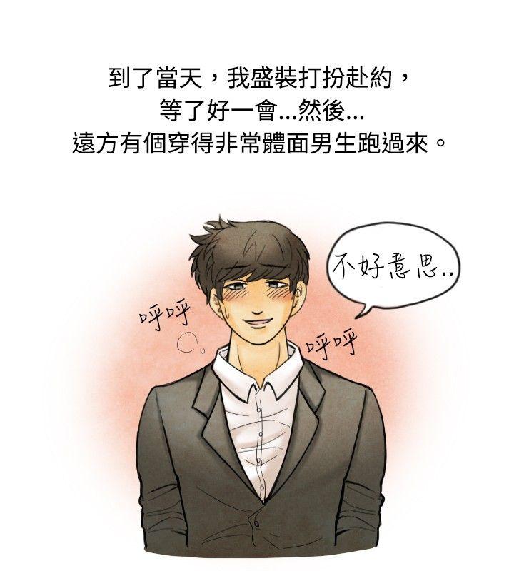 秘密Story  按摩店的香豔事件(下) 漫画图片12.jpg