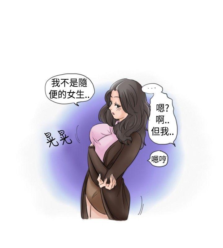 秘密Story  大战网咖男(上) 漫画图片4.jpg