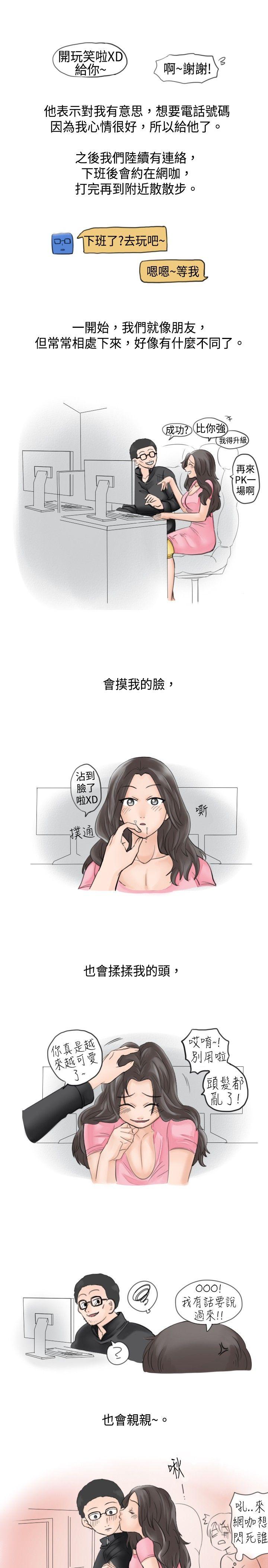韩国污漫画 秘密Story 大战网咖男(上) 5
