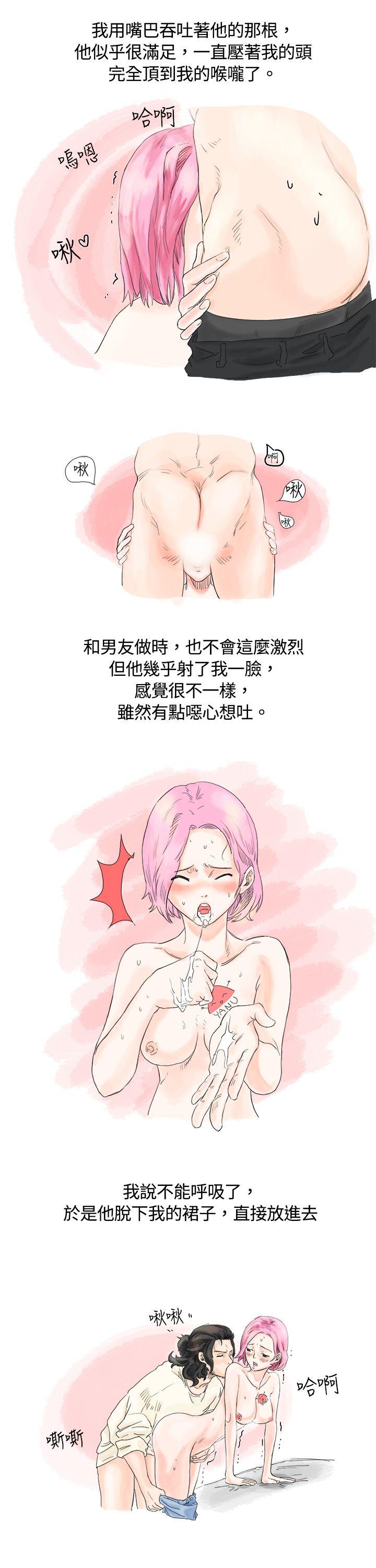 秘密Story  爱的刺青(下) 漫画图片5.jpg