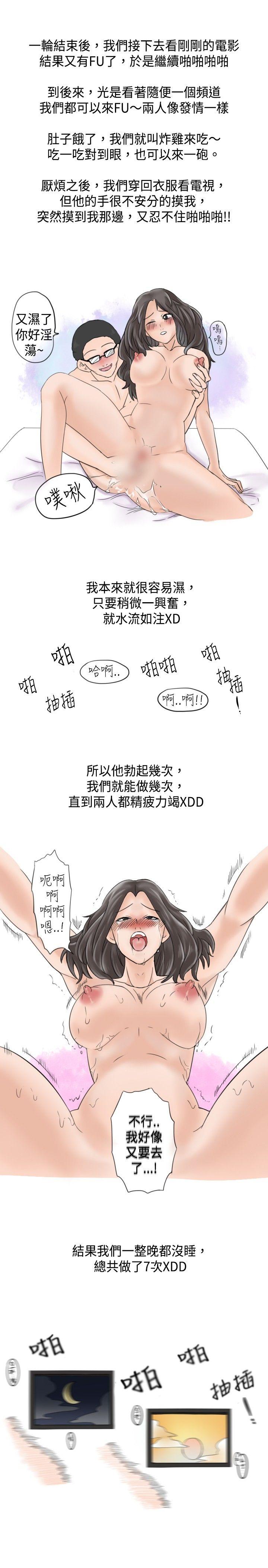 韩国污漫画 秘密Story 大战网咖男(下) 5