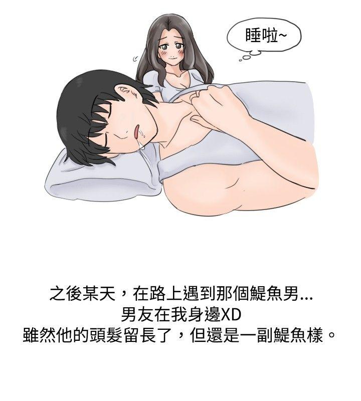 韩国污漫画 秘密Story 大战网咖男(下) 8