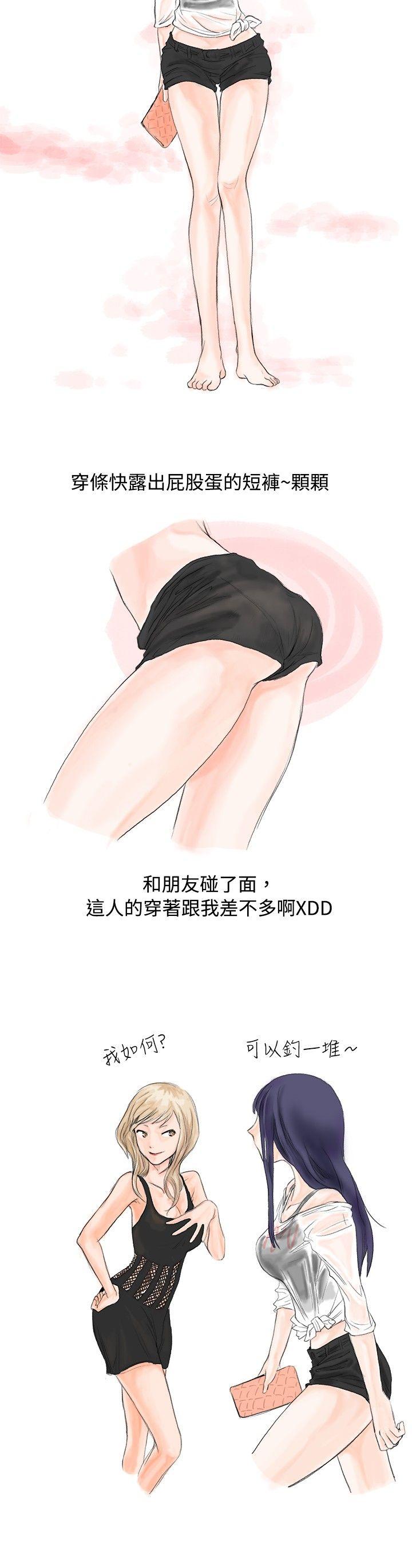 秘密Story  女大生的夜店一夜情(上) 漫画图片3.jpg