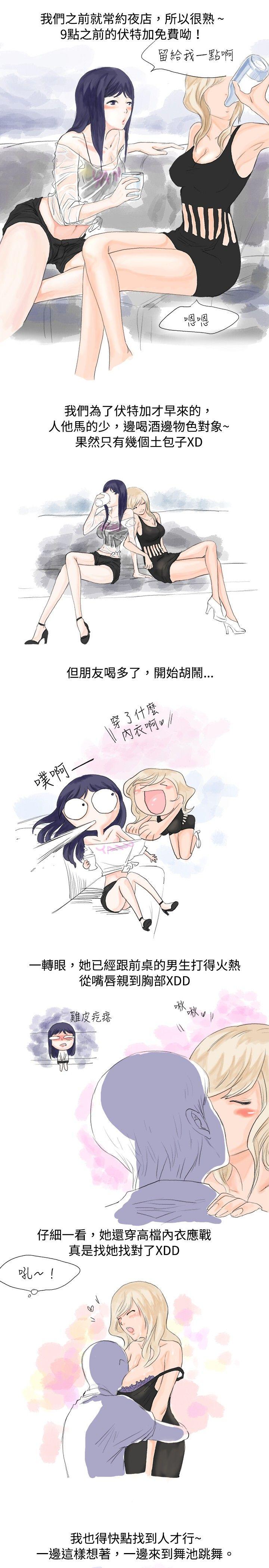 秘密Story  女大生的夜店一夜情(上) 漫画图片4.jpg