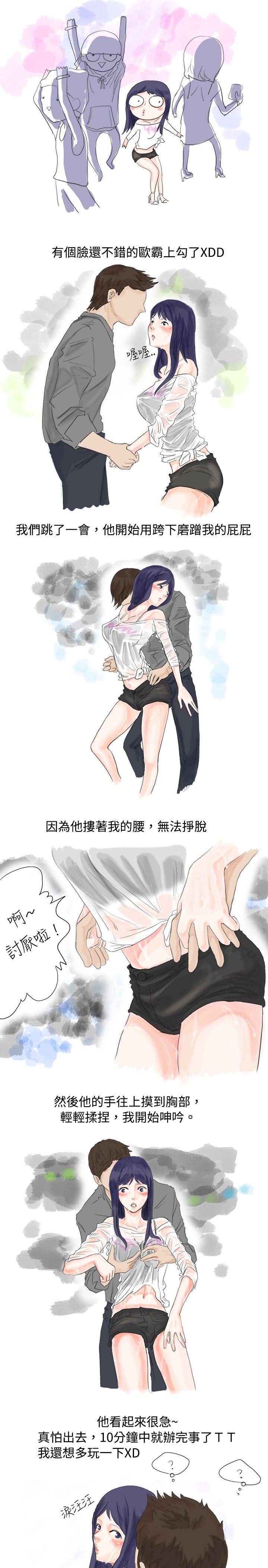 秘密Story  女大生的夜店一夜情(上) 漫画图片5.jpg