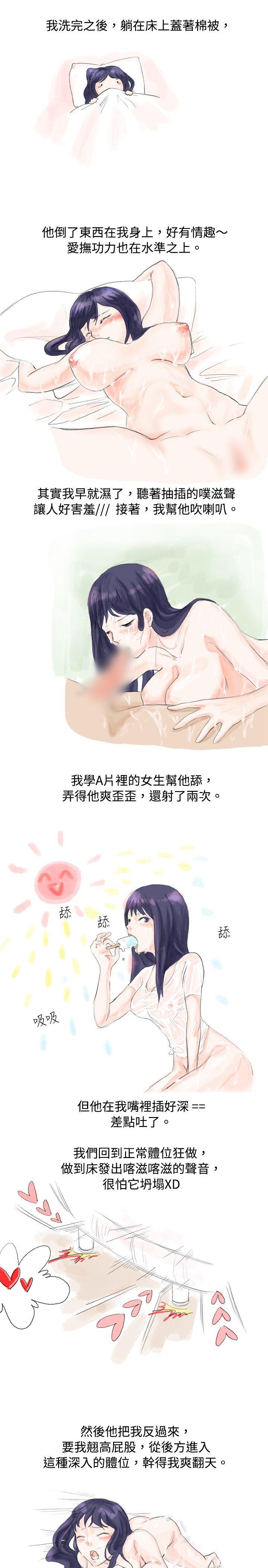 秘密Story  女大生的夜店一夜情(下) 漫画图片1.jpg