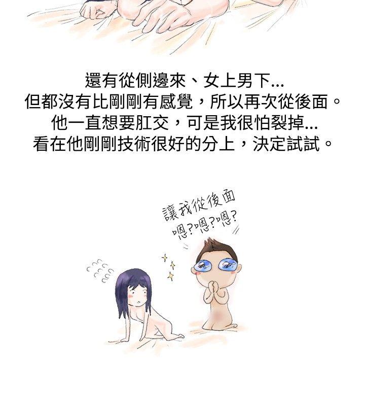 韩国污漫画 秘密Story 女大生的夜店一夜情(下) 2