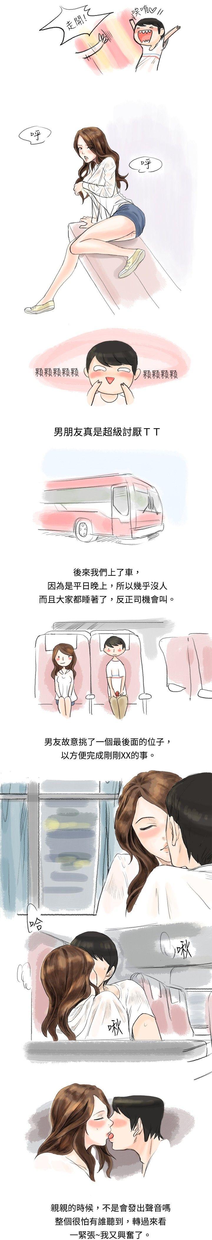 秘密Story 韩漫无遮挡 - 阅读 跟欲求不满的男友在巴士中（上） 6