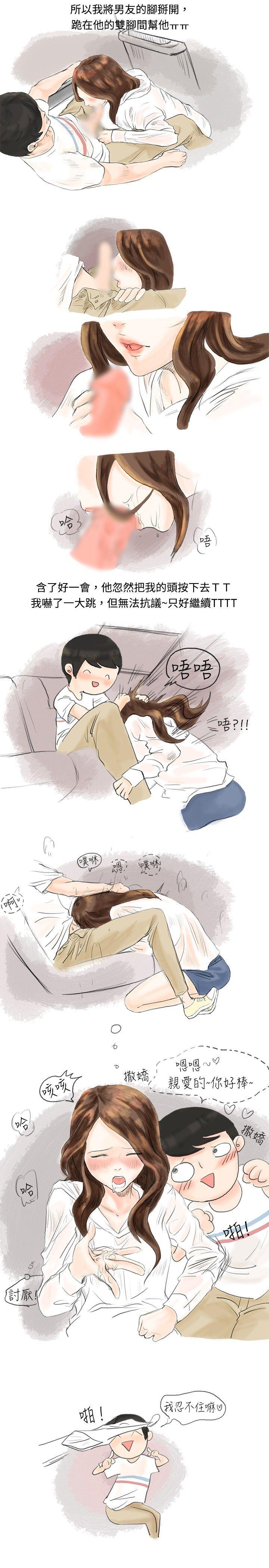 韩国污漫画 秘密Story 跟欲求不满的男友在巴士中（下） 3