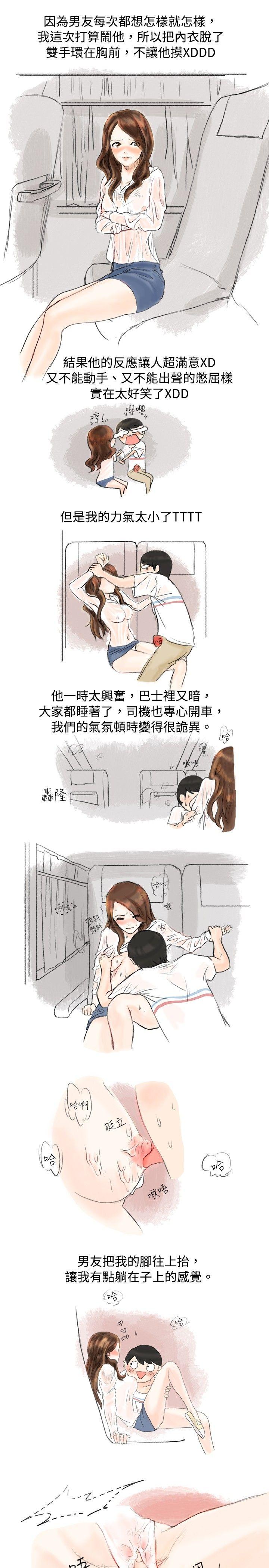 韩国污漫画 秘密Story 跟欲求不满的男友在巴士中（下） 5