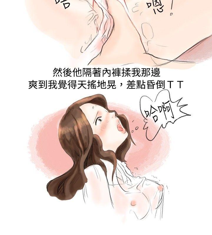韩国污漫画 秘密Story 跟欲求不满的男友在巴士中（下） 6
