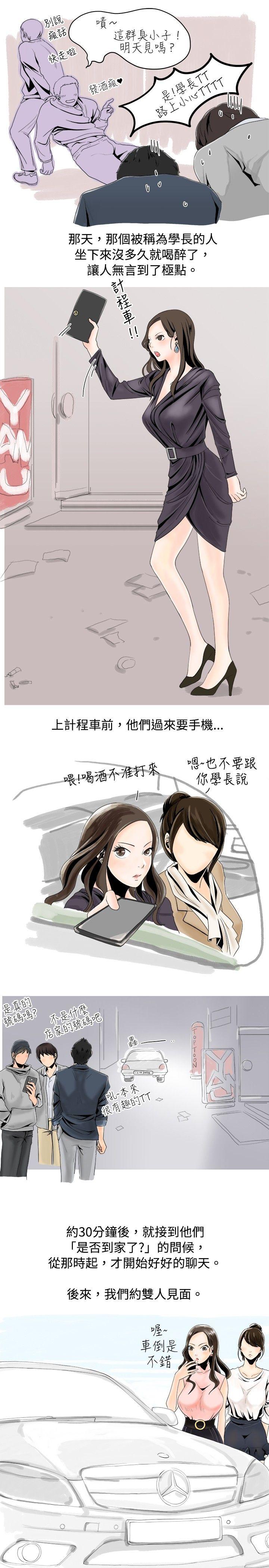 秘密Story  与变态体大生的交往记（上） 漫画图片9.jpg