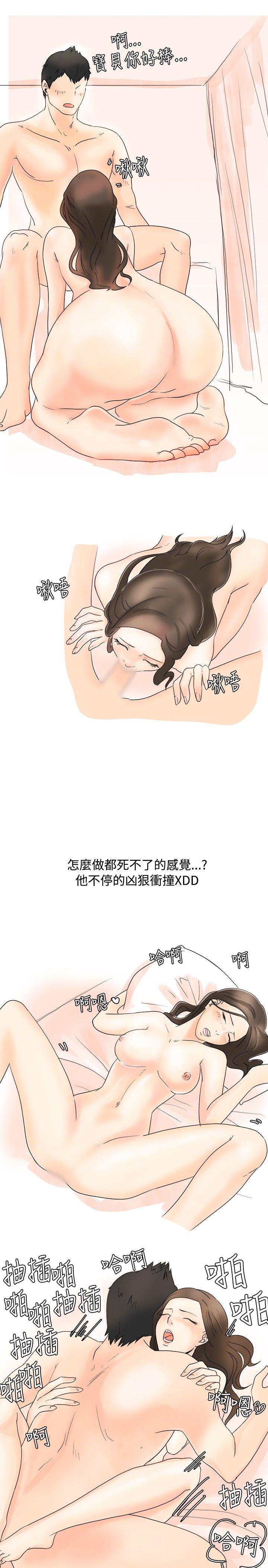 秘密Story  与变态体大生的交往记（下） 漫画图片12.jpg