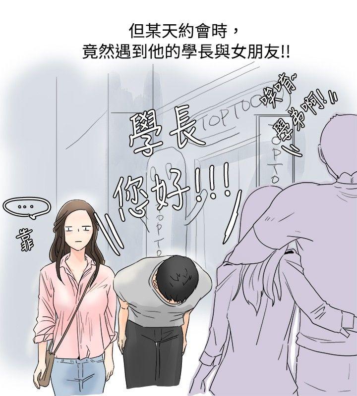 秘密Story  与变态体大生的交往记（下） 漫画图片15.jpg