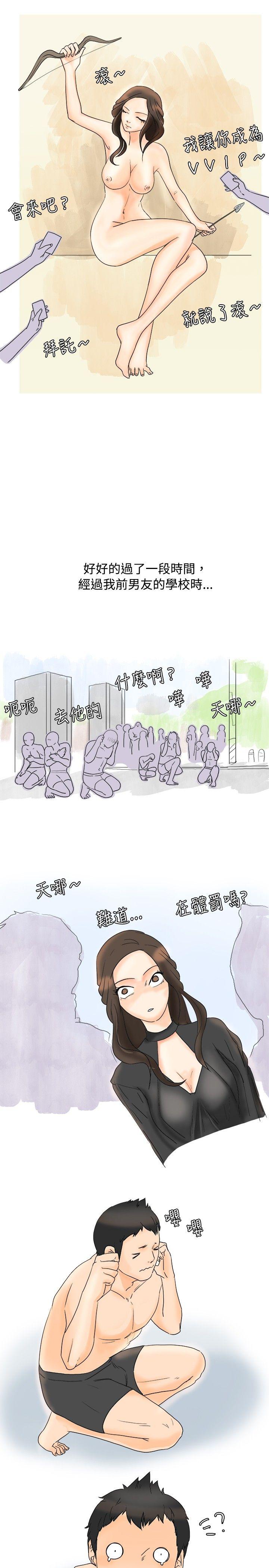 韩国污漫画 秘密Story 与变态体大生的交往记（下） 20