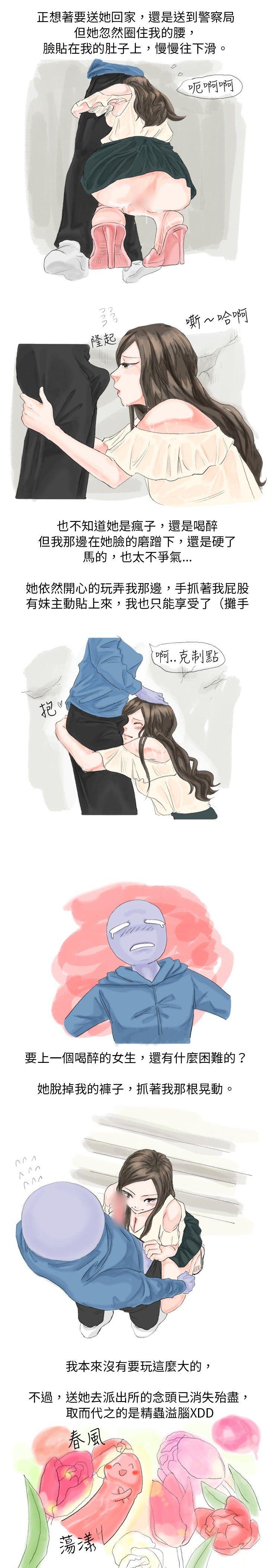 秘密Story  路边诱惑之美人记 漫画图片3.jpg