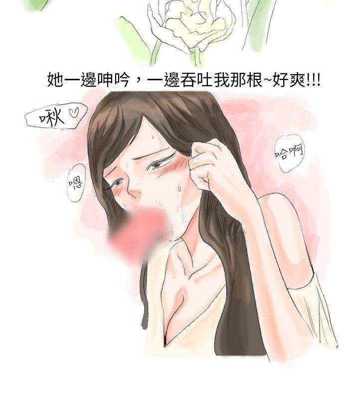 秘密Story  路边诱惑之美人记 漫画图片4.jpg