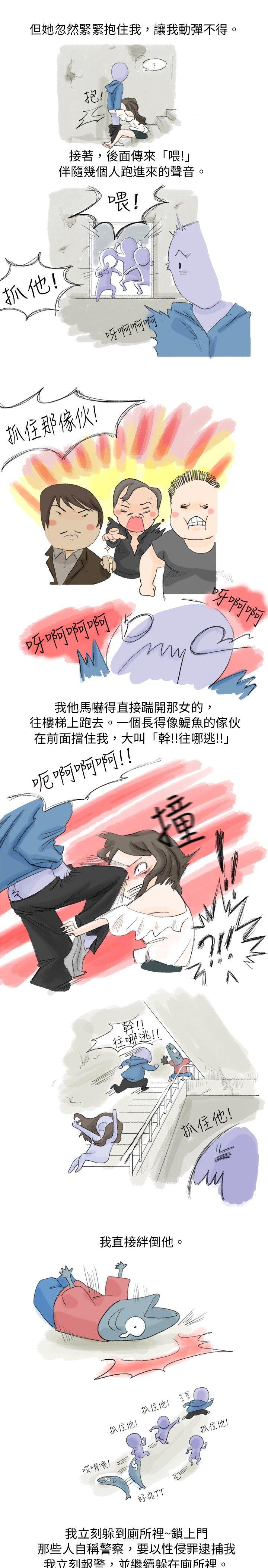 秘密Story  路边诱惑之美人记 漫画图片5.jpg