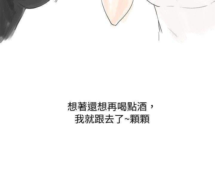 秘密Story  我在男公关店交了男友(上) 漫画图片2.jpg