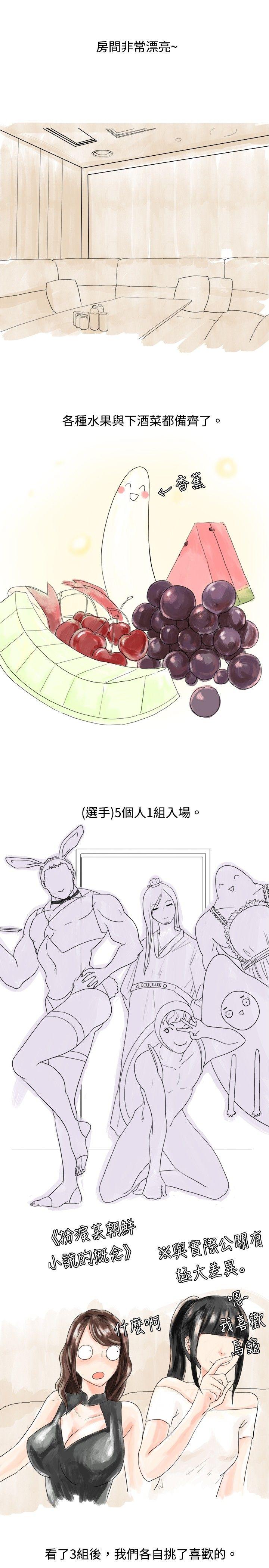 秘密Story  我在男公关店交了男友(上) 漫画图片3.jpg