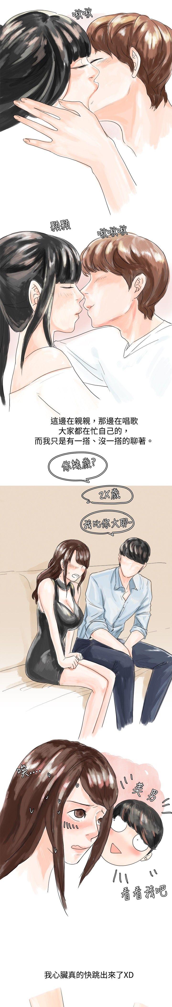 韩国污漫画 秘密Story 我在男公关店交了男友(上) 7