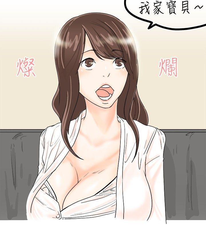 韩国污漫画 秘密Story 我在男公关店交了男友(下) 2