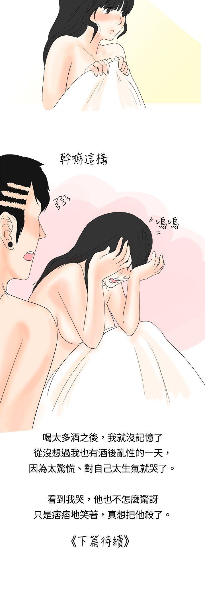 韩国污漫画 秘密Story 遇到史上最烂的无赖(上) 17